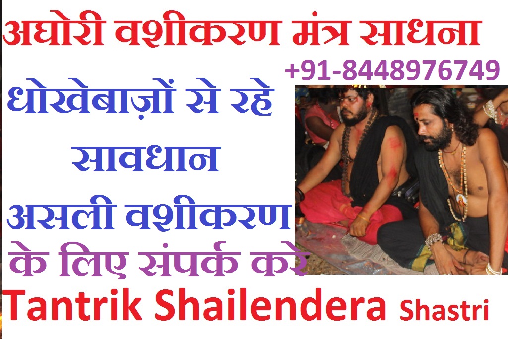 vashikaran specialist