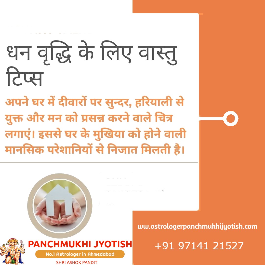 Best Astrologer in Mumbai – Panchmukhi Jyotish