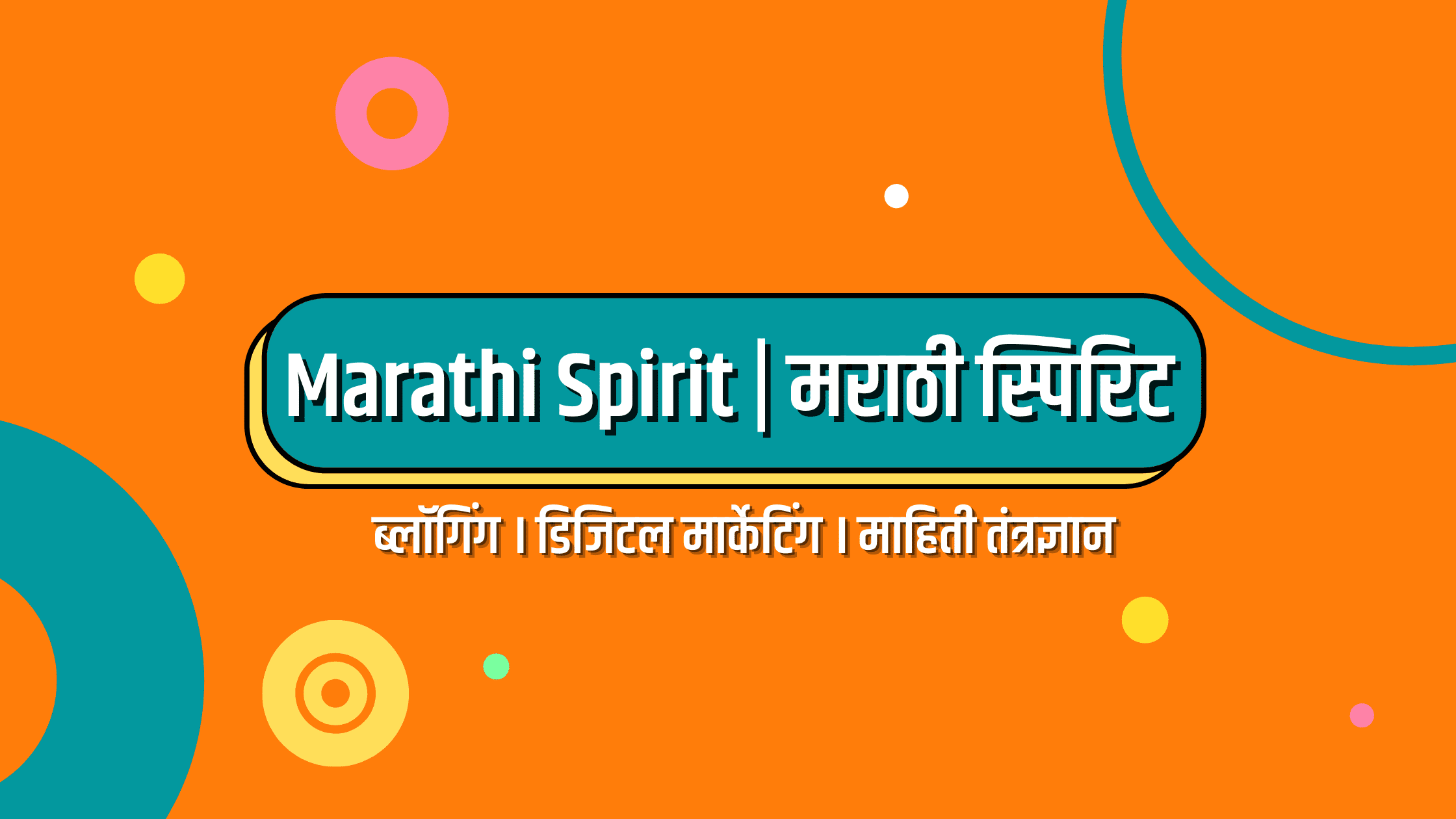 Marathi-Sprit-Banner