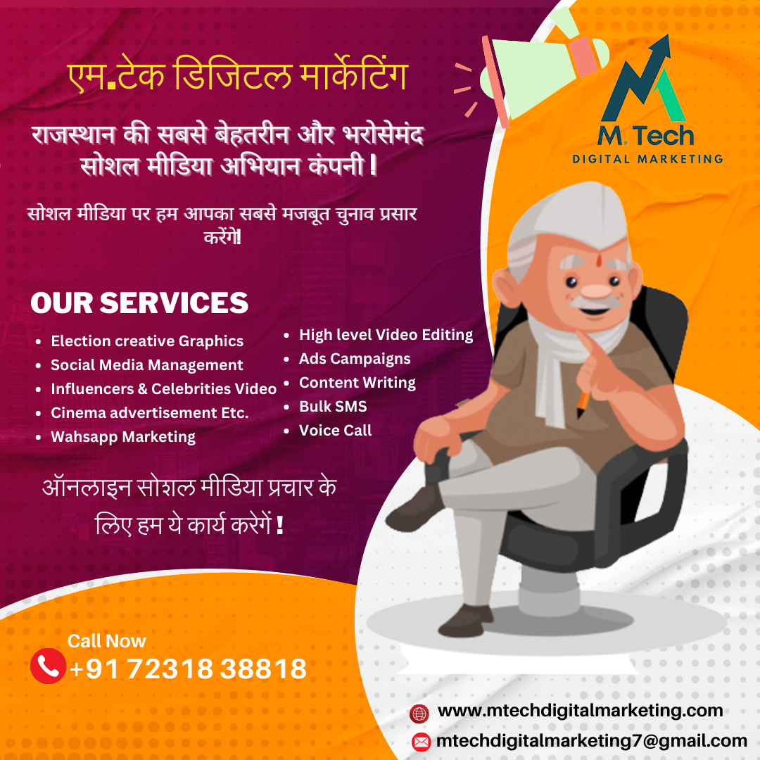 Digital Marketing Mtech