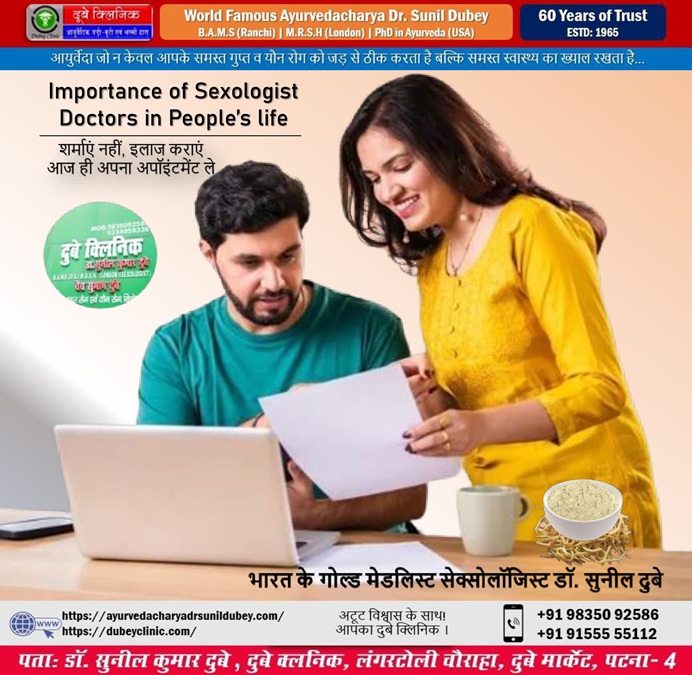 Best Sexologist Dr Sunil Dubey (Dubey Clinic) Patna Bihar India
