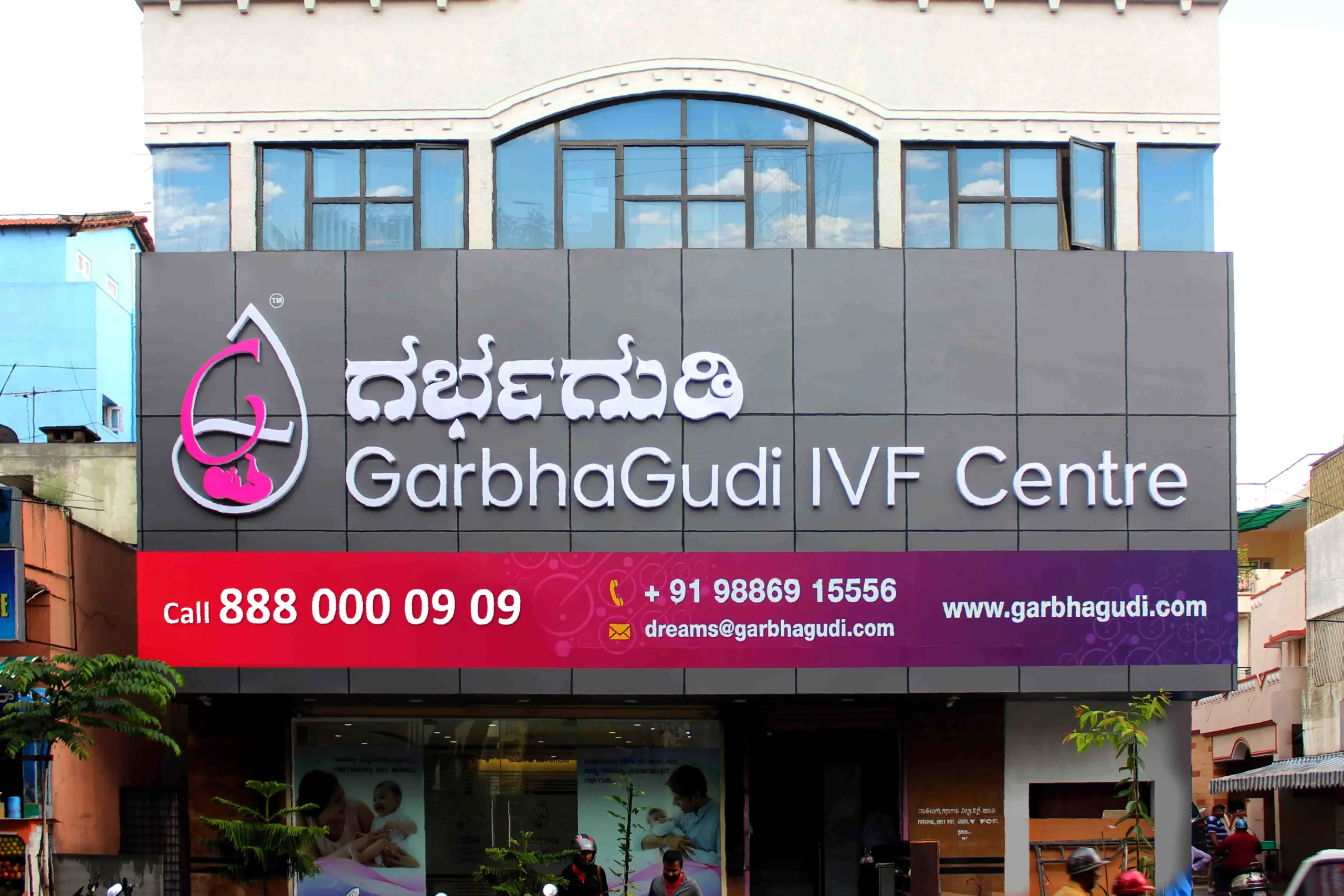 GarbhaGudi