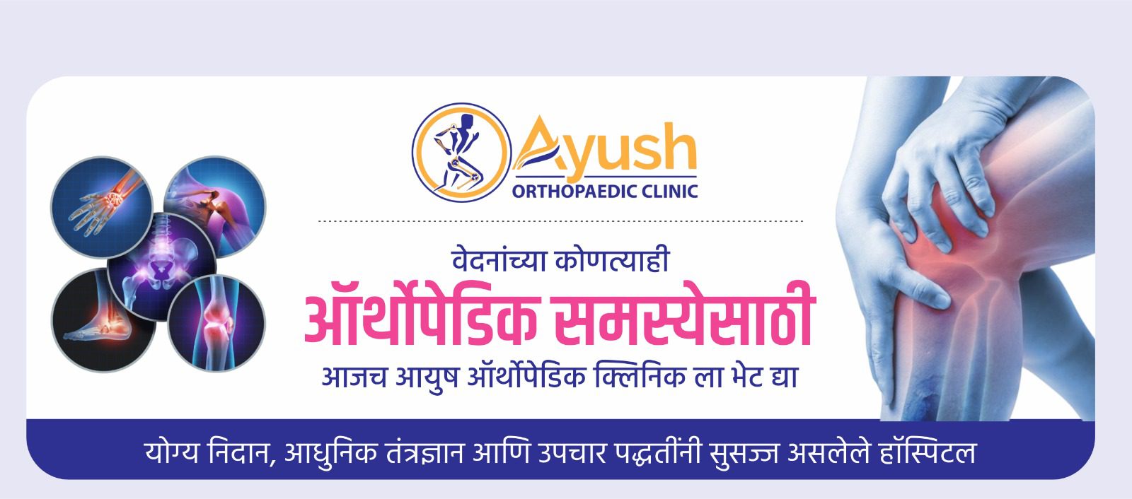 Dr. Ashutosh Jadhav – Best Orthopedic Doctor in PCMC | Joint & Spine Specialist