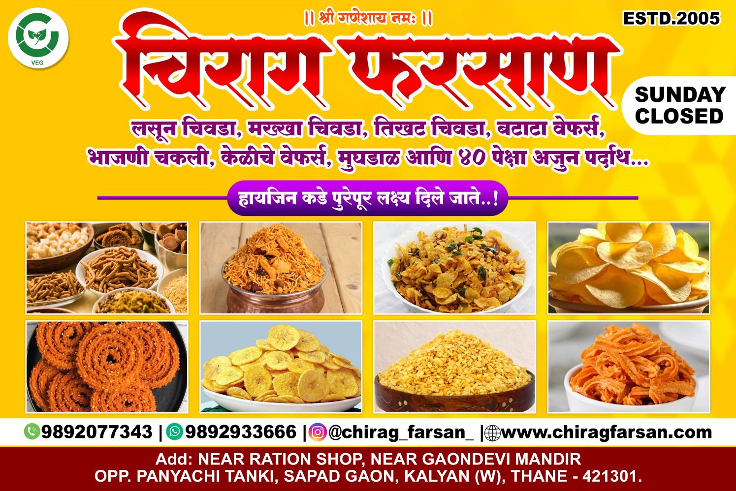 Chirag Farsan – “Taste the tradition, savor the quality”