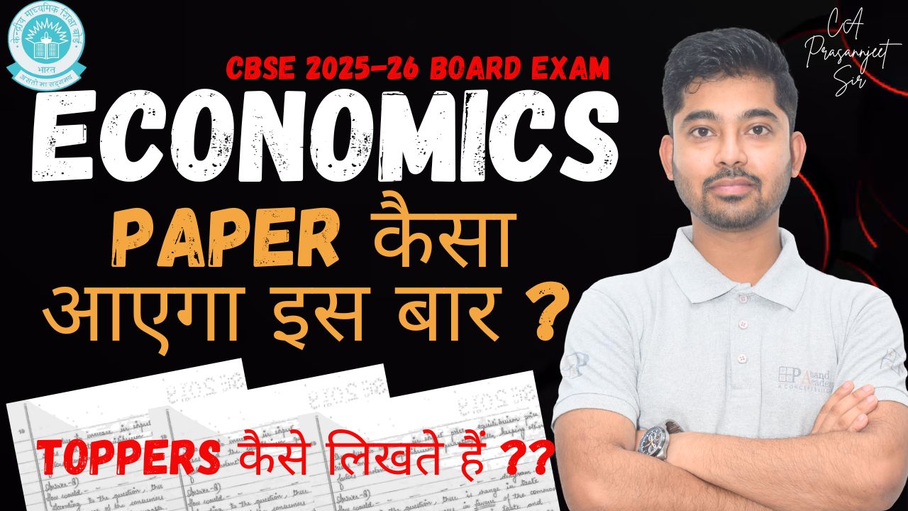 P AnandAcademy