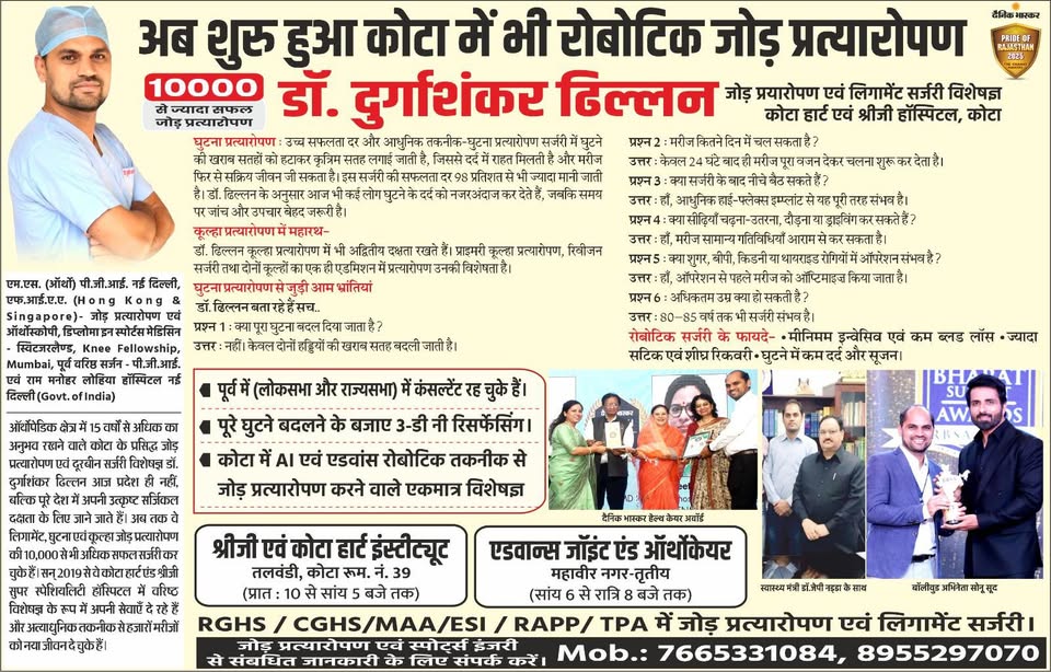 Dr Durga Shankar Dhillan – Orthopaedic clinic in kota